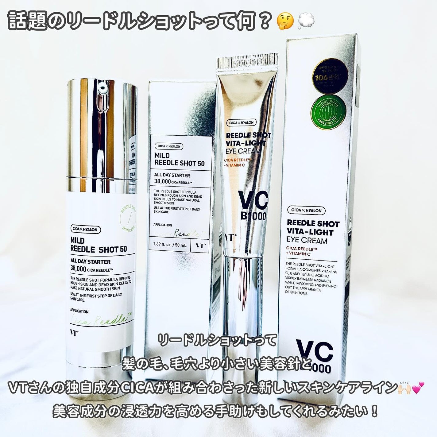 マイルドリードルショット50/VT/美容液を使ったクチコミ(7枚目)