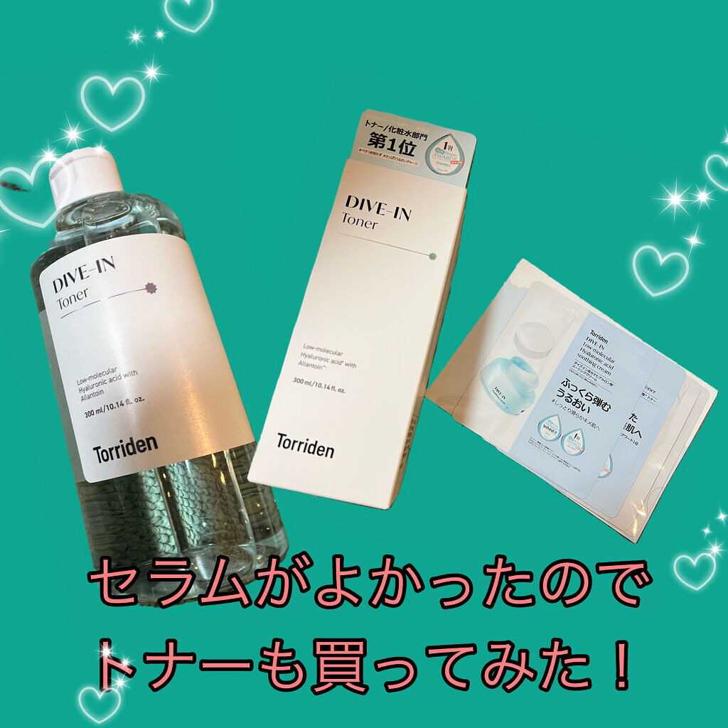 ダイブイン セラム/Torriden/美容液を使ったクチコミ（1枚目）