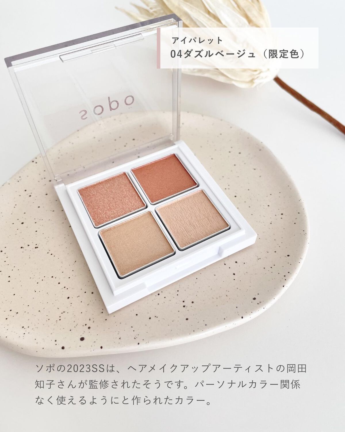 カラーマスカラ/sopo/マスカラを使ったクチコミ(2枚目)