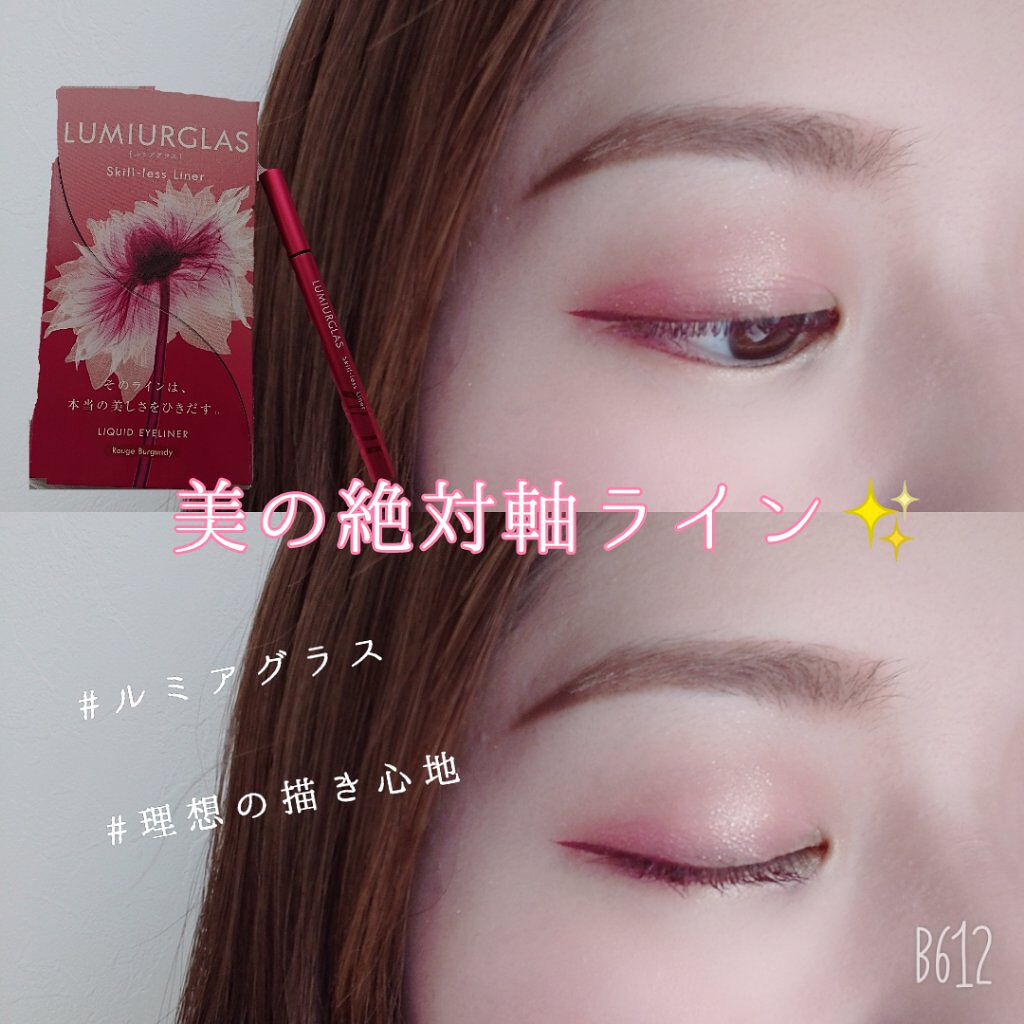 スキルレスライナー/LUMIURGLAS/リキッドアイライナーを使ったクチコミ（1枚目）