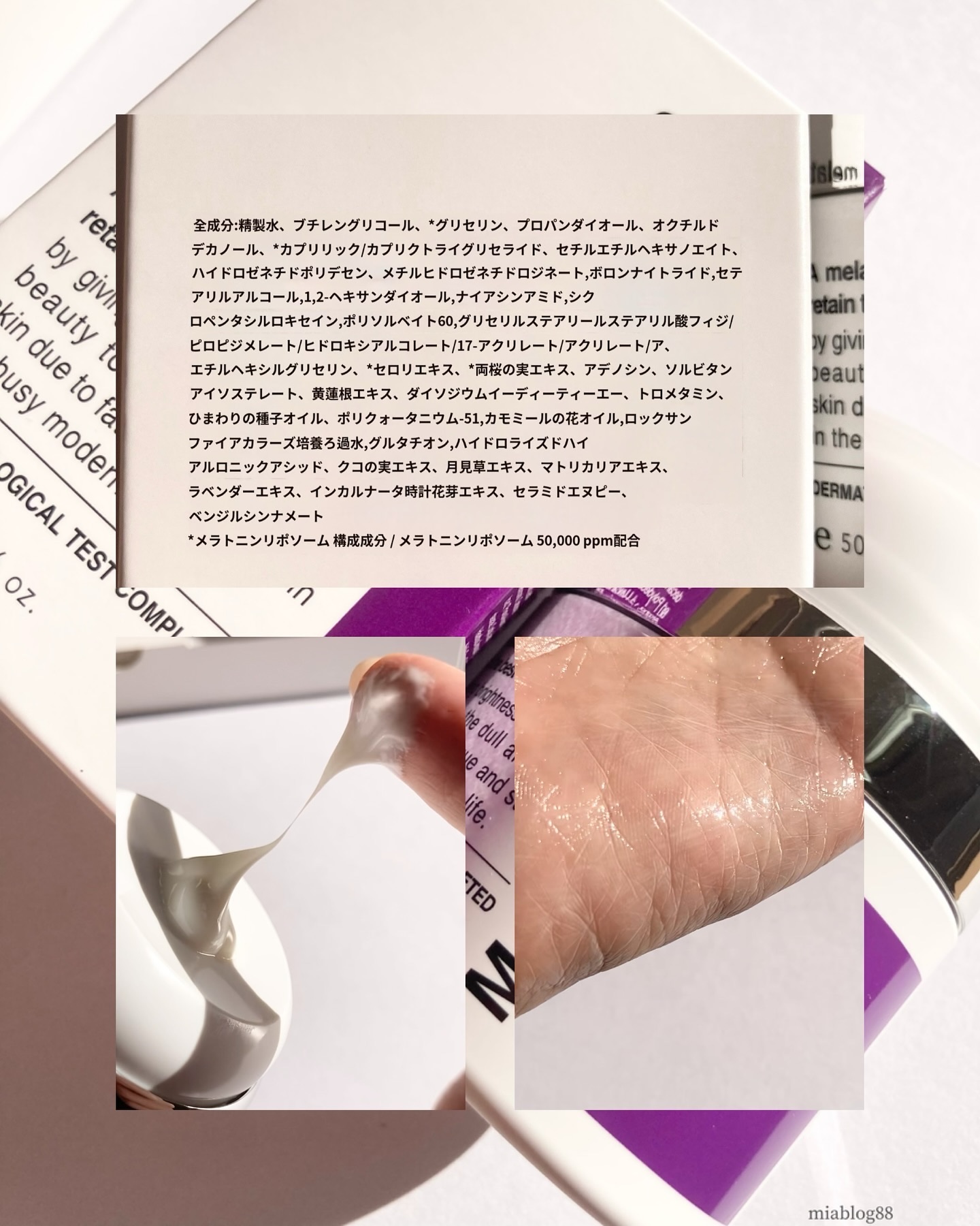 タイムリターンメラトニンクリーム/MAXCLINIC/フェイスクリームを使ったクチコミ（3枚目）