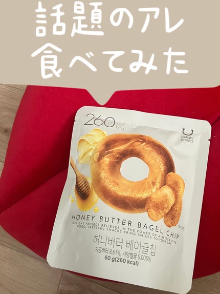 ベーグルチップ チョコシナモン/Delight project/食品を使ったクチコミ(1枚目)