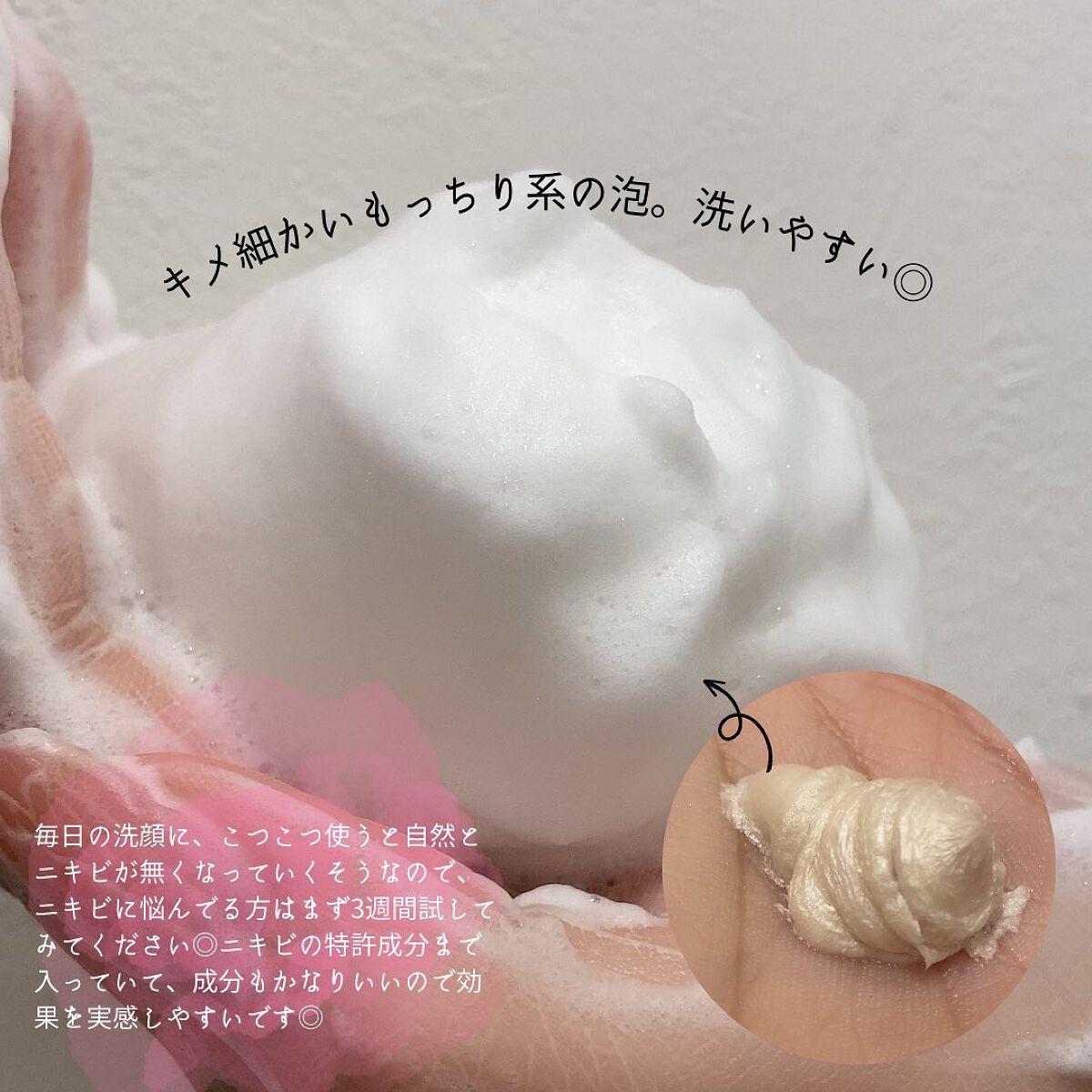 マジックトラブル洗顔/ブラン/洗顔フォームを使ったクチコミ（3枚目）