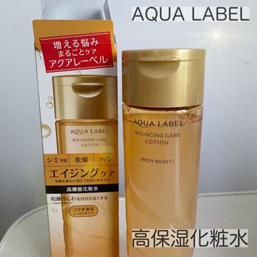 バウンシングケア ローション ＲＭ 200ml/アクアレーベル/化粧水を使ったクチコミ（1枚目）