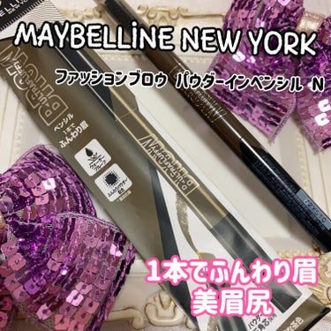 ファッションブロウ パウダーインペンシル N/MAYBELLINE NEW YORK/アイブロウペンシルを使ったクチコミ（1枚目）