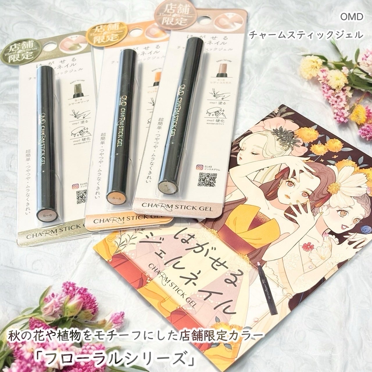 チャームスティックジェル/OMD/オールインワンネイルを使ったクチコミ(2枚目)