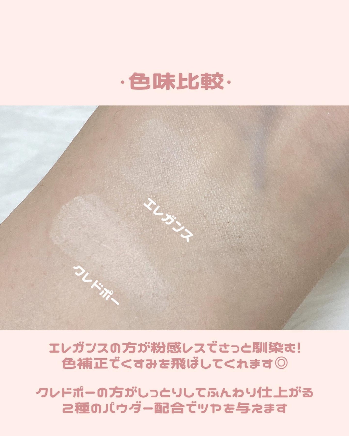 ラ プードル オートニュアンス/Elégance/プレストパウダーを使ったクチコミ(7枚目)