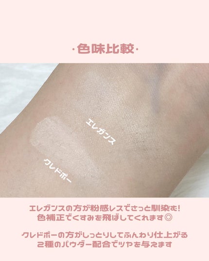 ラ プードル オートニュアンス/Elégance/プレストパウダーを使ったクチコミ(7枚目)