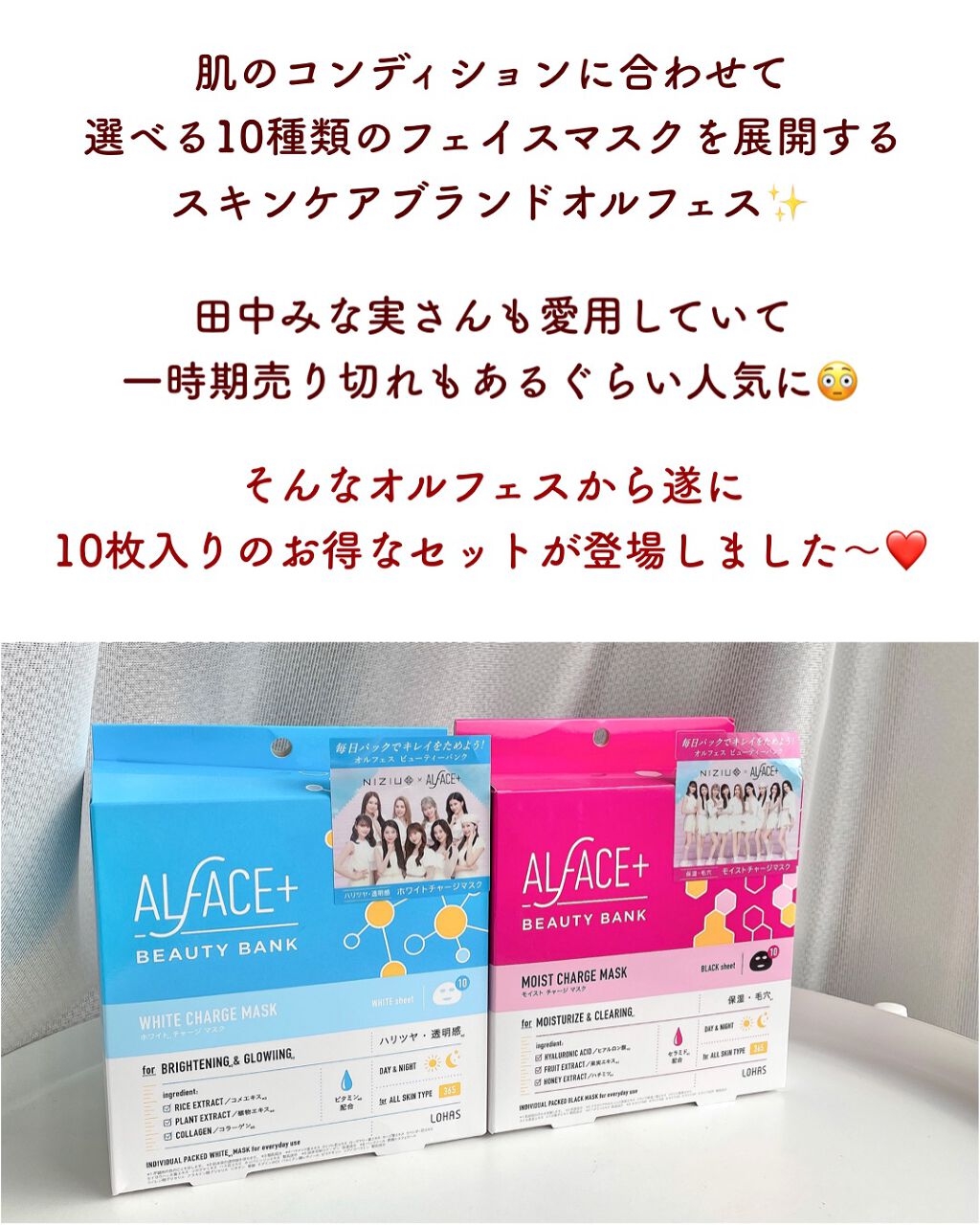 モイストチャージマスク/ALFACE+/シートマスク・パックを使ったクチコミ(2枚目)