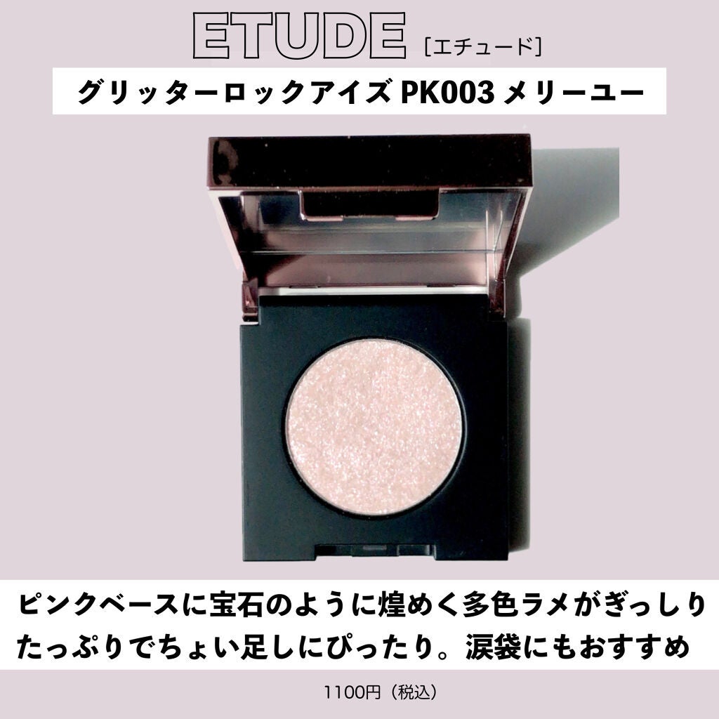 ジューシーピュアアイズ/キャンメイク/アイシャドウパレットを使ったクチコミ(9枚目)