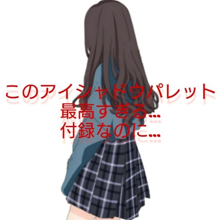 Popteen 2019年1月号/Popteen /雑誌を使ったクチコミ(1枚目)