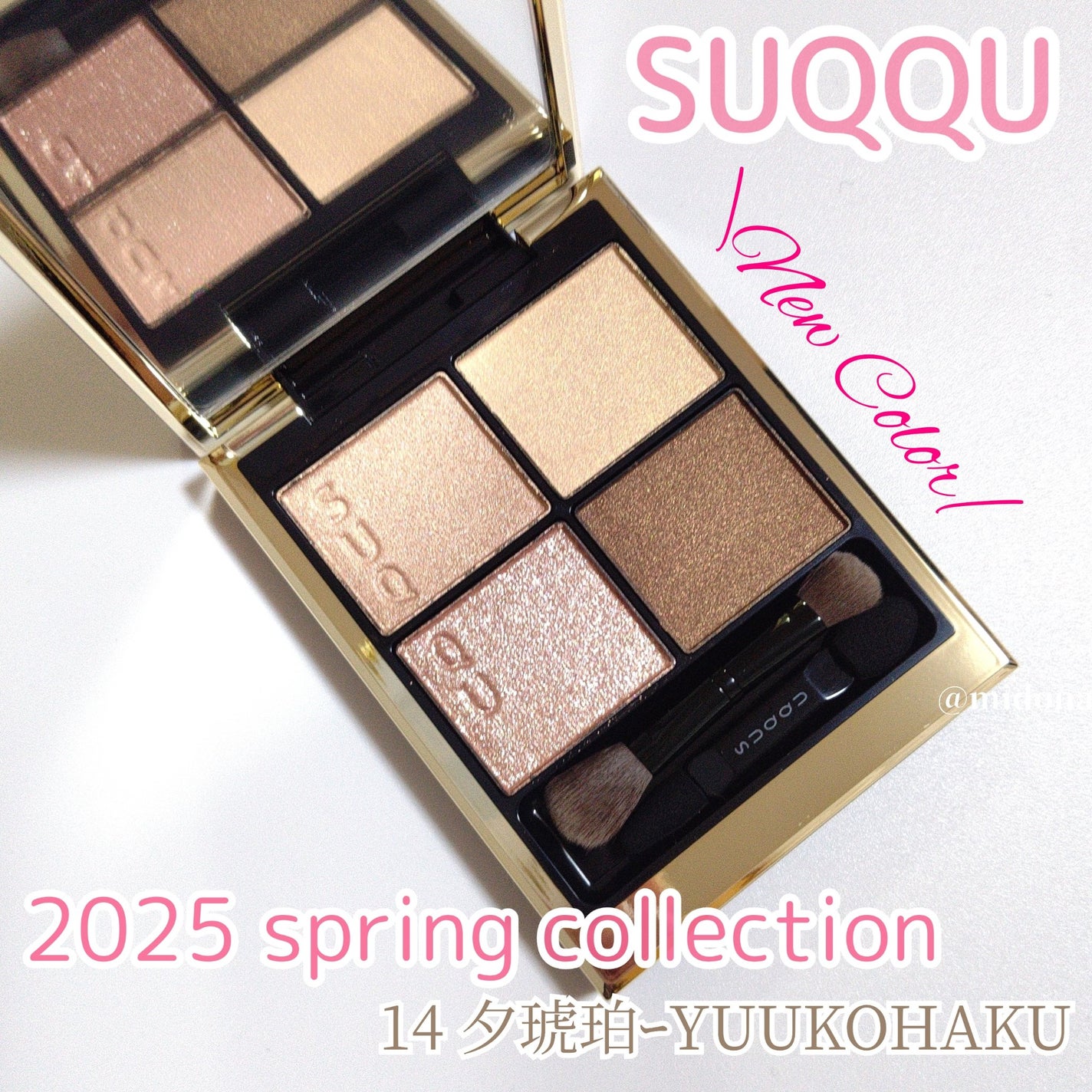 シグニチャー カラー アイズ/SUQQU/アイシャドウパレットを使ったクチコミ(1枚目)