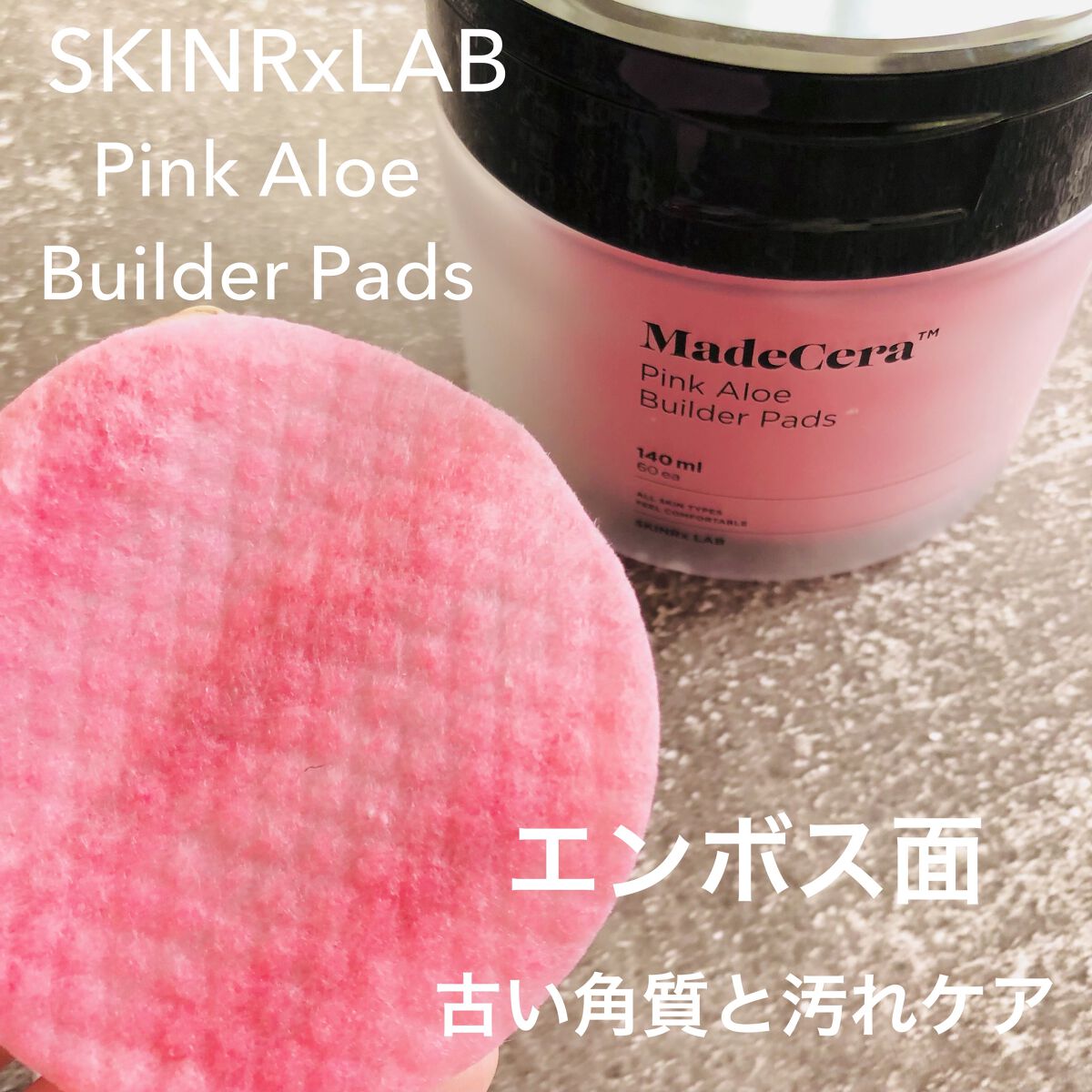 マデセラピンクアロエビルダートナーパッド/SKINRx LAB/トナーパッドを使ったクチコミ（2枚目）