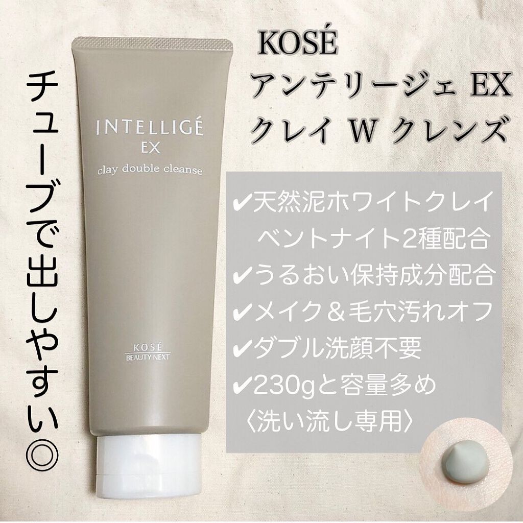 クレイ Ｗ クレンズ/アンテリージェEX/クレンジングクリームを使ったクチコミ（1枚目）