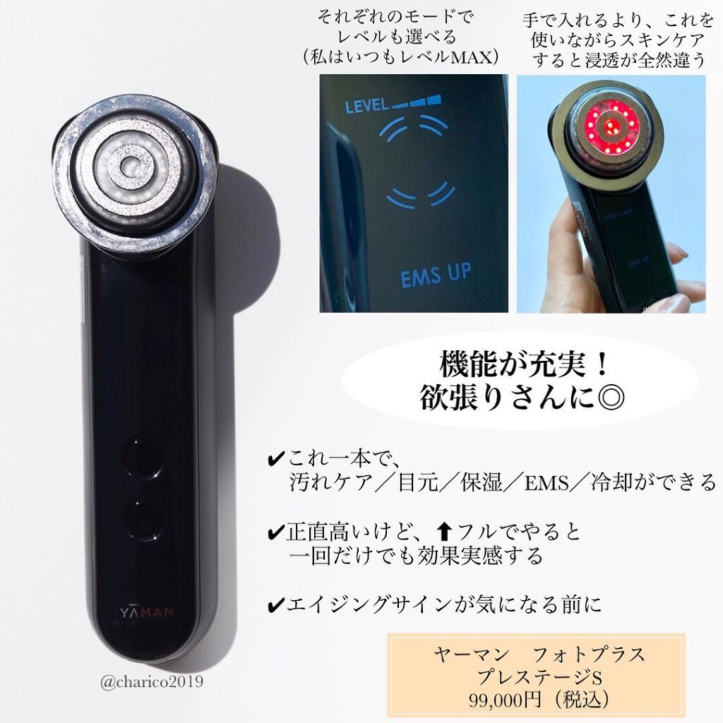 フェイシャルリフトアトワンスα/オムニ/美顔器・マッサージを使ったクチコミ(3枚目)