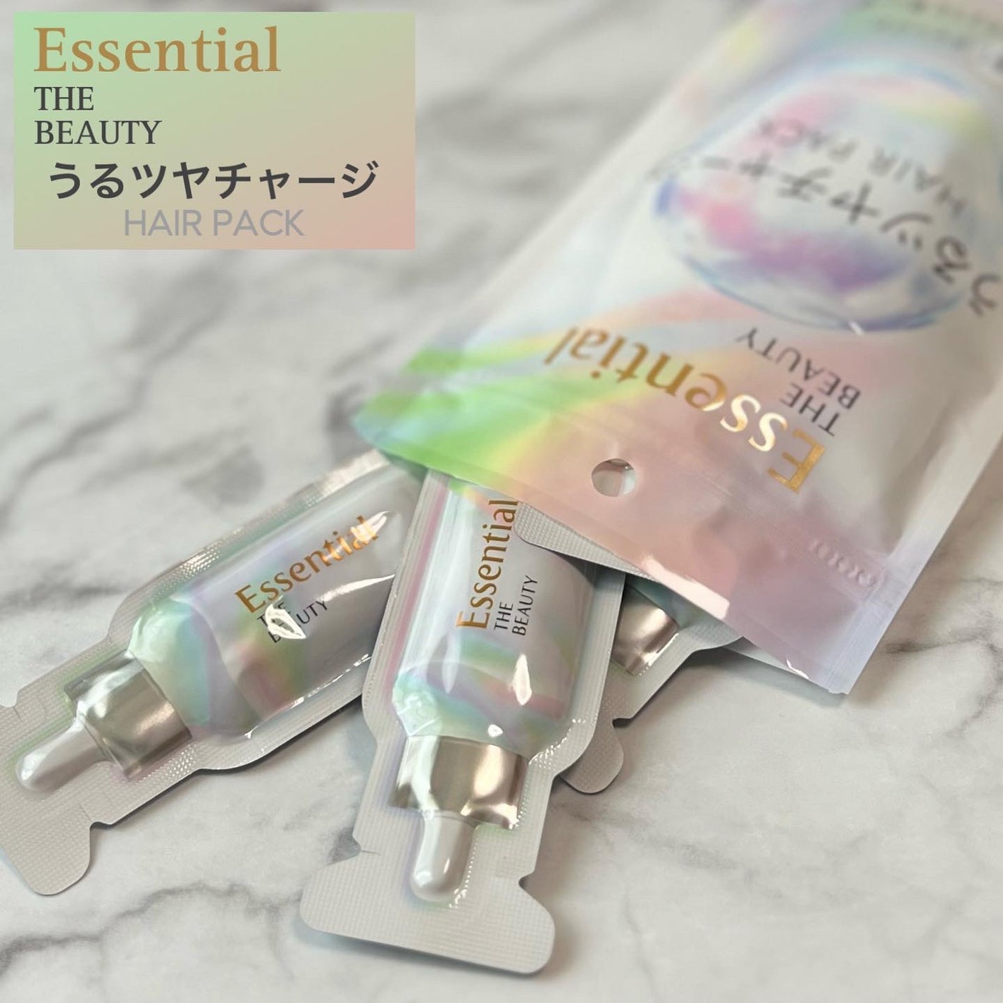 ザビューティ うるツヤチャージヘアパック/エッセンシャル/ヘアマスク・ヘアパックを使ったクチコミ(1枚目)