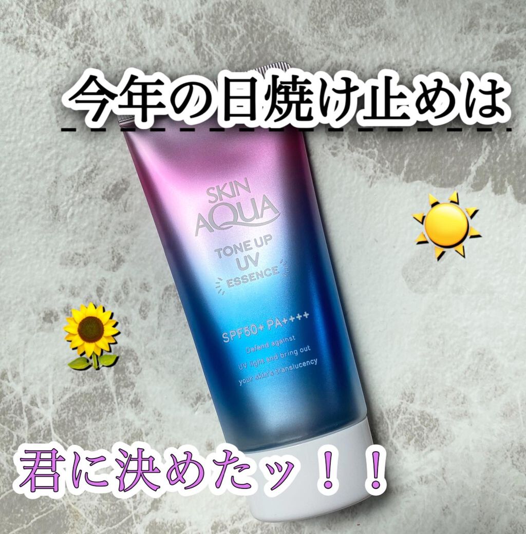 スキンアクア トーンアップUVエッセンス/スキンアクア/日焼け止めクリームを使ったクチコミ（1枚目）