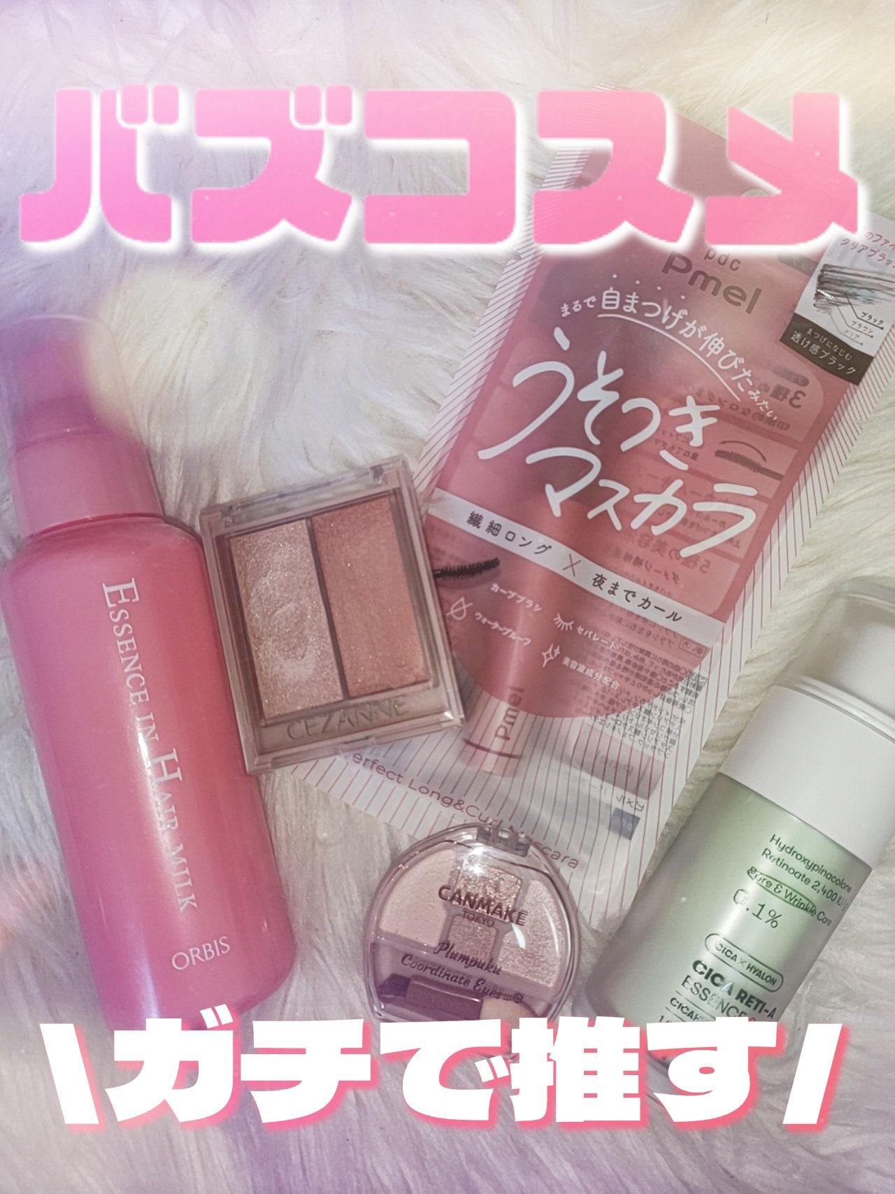 エッセンスインヘアミルク/オルビス/ヘアミルクを使ったクチコミ（1枚目）