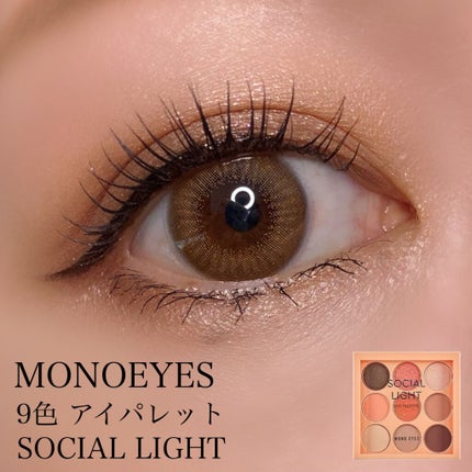 モノアイズ パレット/ARITAUM/アイシャドウパレットを使ったクチコミ(1枚目)