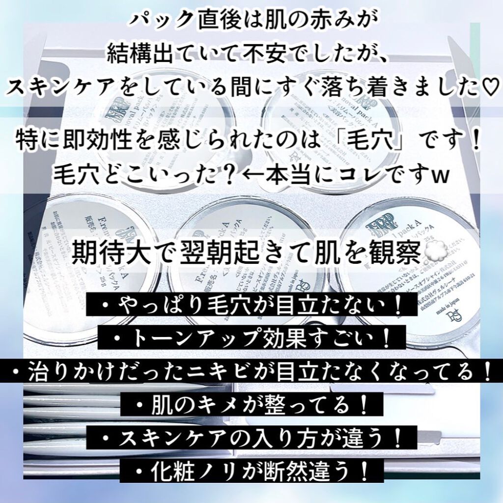 F. removal pack 高濃度水素パック/peace of shine/洗い流すパック・マスクを使ったクチコミ(2枚目)