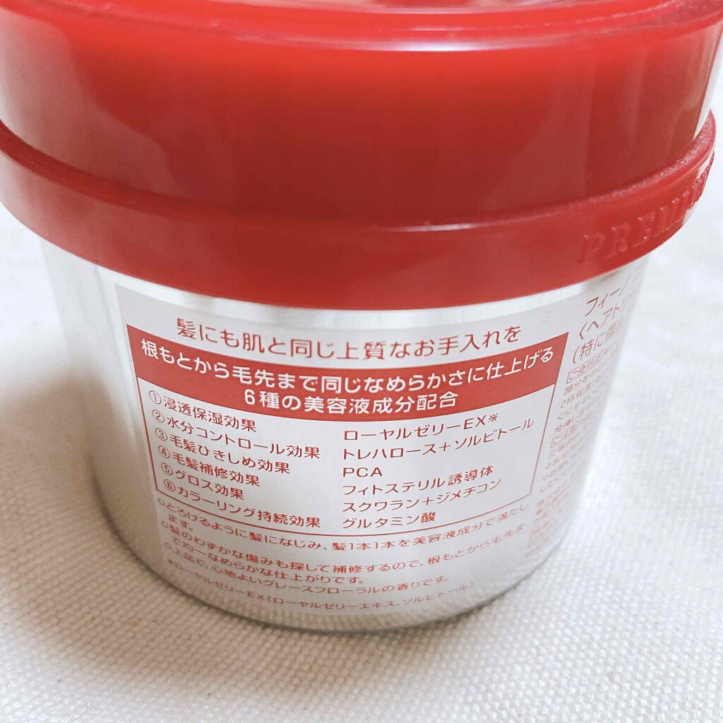 フィーノ　プレミアムタッチ　濃厚美容液ヘアマスク/フィーノ/ヘアマスク・ヘアパックを使ったクチコミ（2枚目）