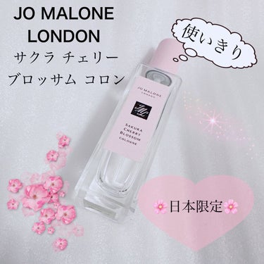 Jo MALONE LONDON サクラチェリーブロッサムコロンのクチコミ「【ジョー マローン ロンドン サクラ チェリー ブロッサム コロン】　
🌸日本限定🌸30ml
.....」（1枚目）