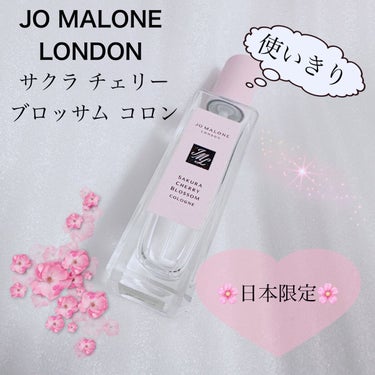 Jo MALONE LONDON(ジョー マローン ロンドン)のレディース香水人気 