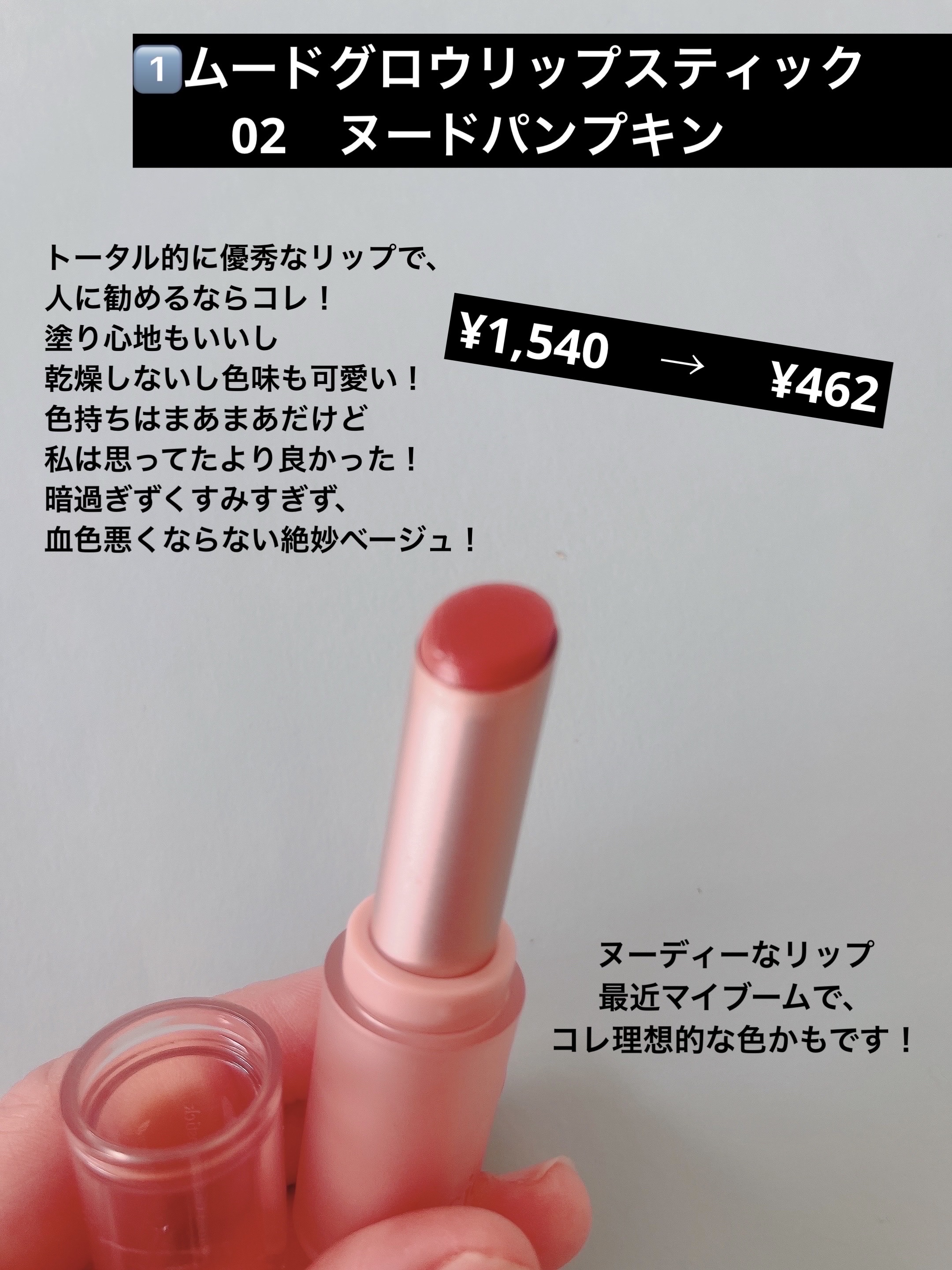 メルティングキャンディーバーム/dasique/口紅を使ったクチコミ（2枚目）