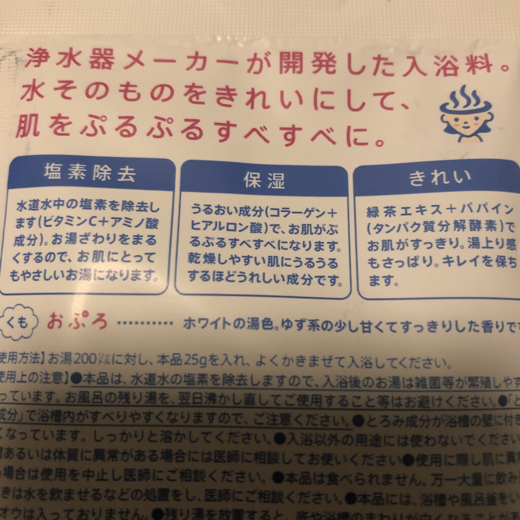 おぷろ おぷろ くものクチコミ「#塩素除去　入浴剤💘
おぷろ！！

名前も可愛い💘
知人への誕生日プレゼントとして購入していま.....」（1枚目）