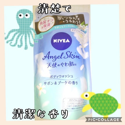 エンジェルスキン ボディウォッシュ サボン&ブーケの香り/ニベア/ボディソープを使ったクチコミ(1枚目)