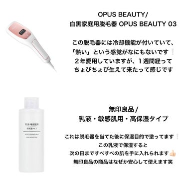 OpusBeauty3/Beauty bank/ボディケア美容家電を使ったクチコミ（3枚目）