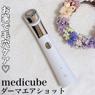 ダーマエアショット/MEDICUBE/美顔器・マッサージを使ったクチコミ（1枚目）