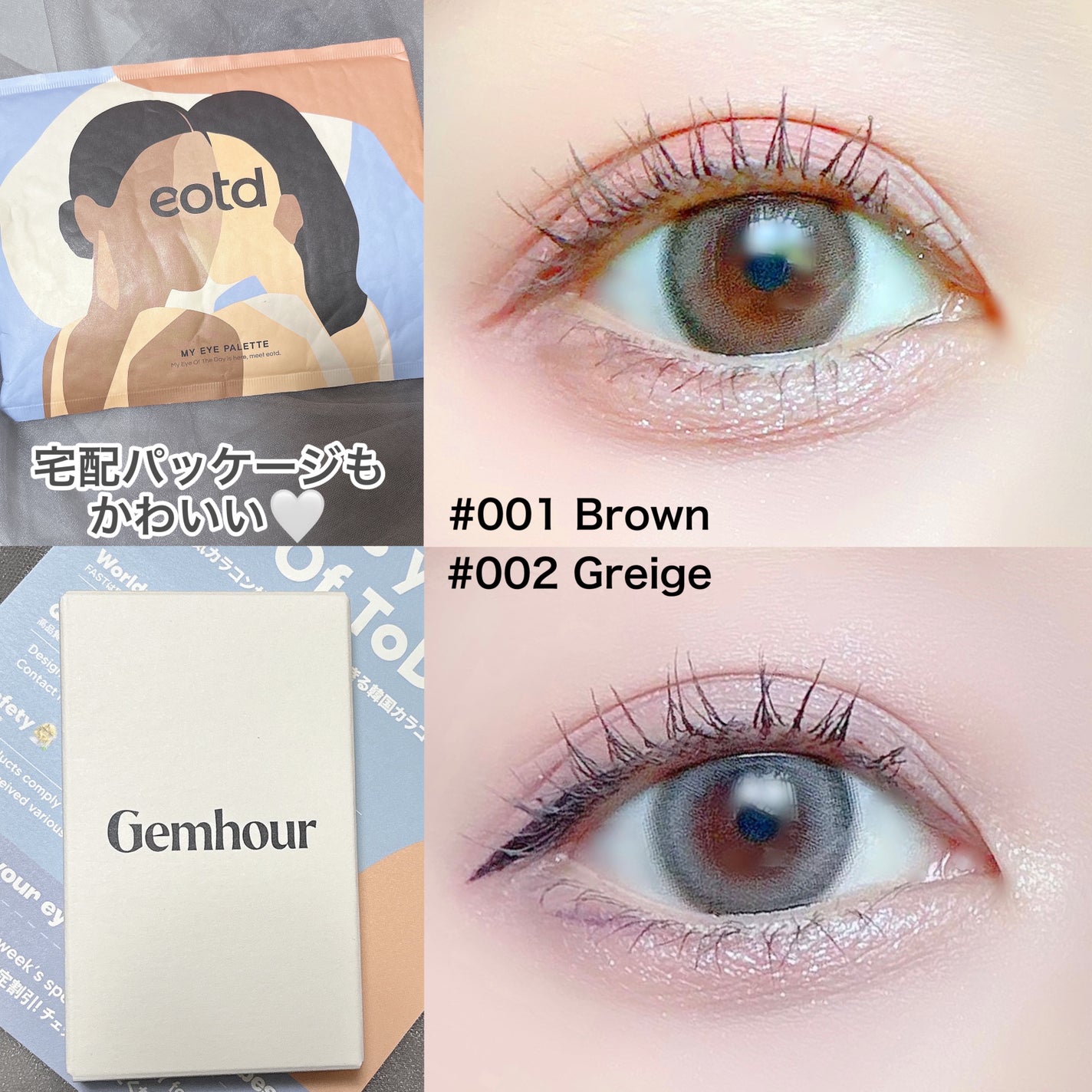 Number Series/Gemhour lens/カラーコンタクトレンズを使ったクチコミ(4枚目)