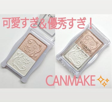 学生の味方！✨CANMAKE✨のハイライター新色05番を紹介！！

最近、セザンヌからも超人気ハイライターの新色が登場し、
プチプラ界で空前の”ハイライター戦争”が勃発してますね！

私もセザンヌの新色