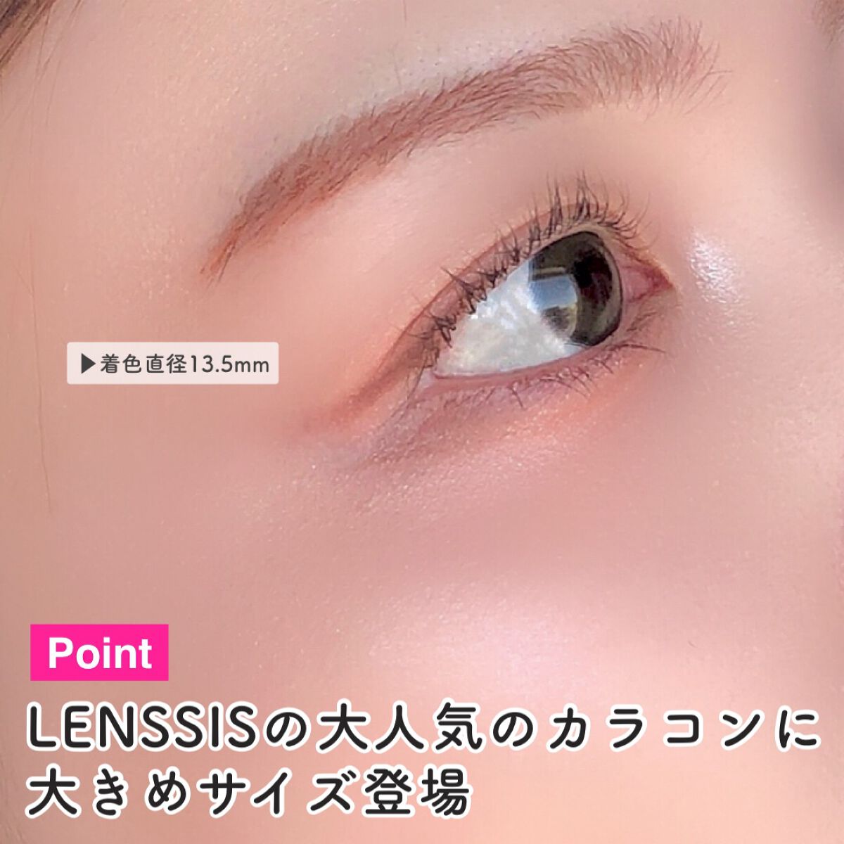 サンドシリーズ/LENSSIS/カラーコンタクトレンズを使ったクチコミ（3枚目）