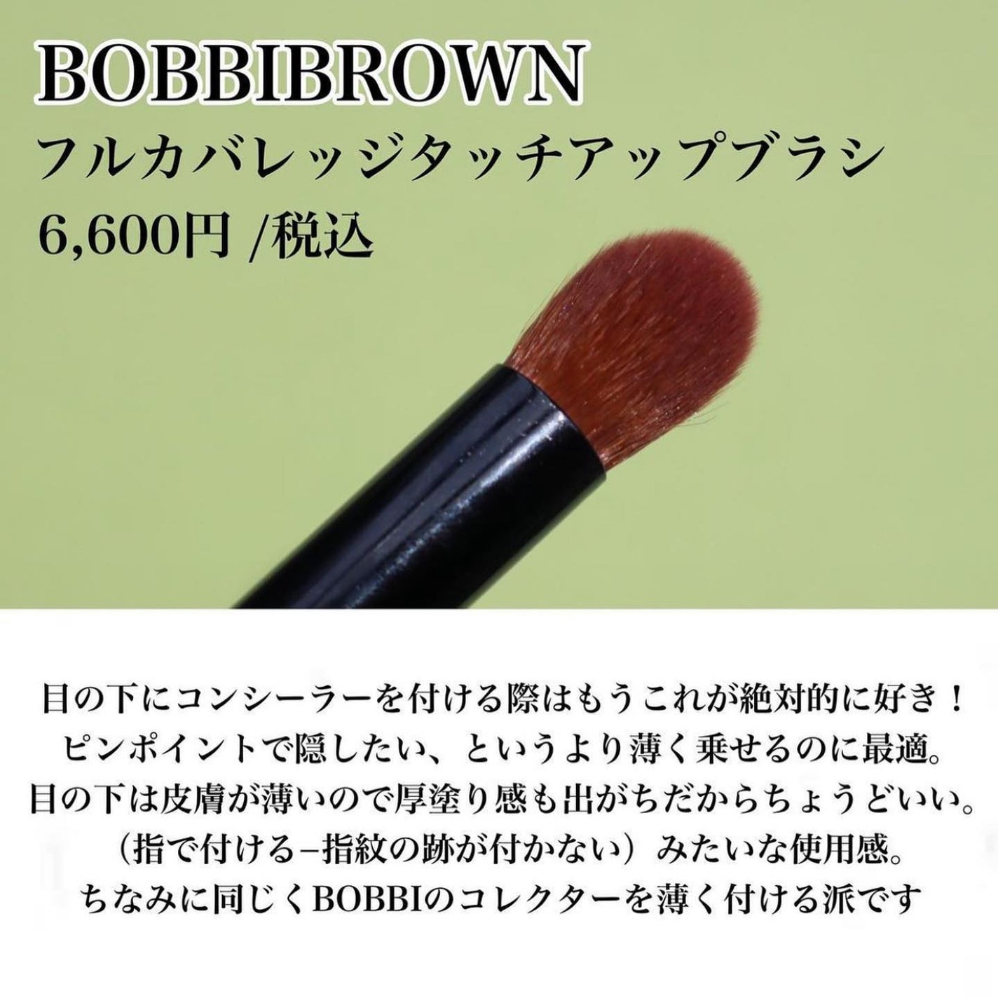 #208 アングル ブロウ ブラシ/M・A・C/メイクブラシを使ったクチコミ(4枚目)