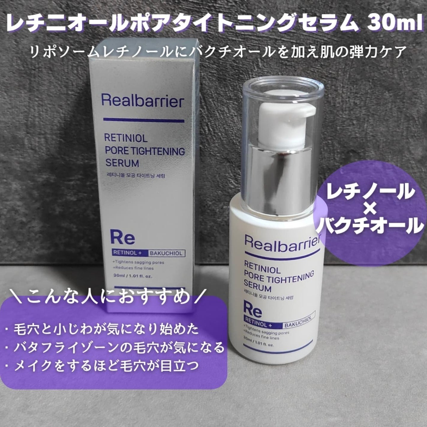 レチ二オールポアタイトニングセラム/Real Barrier/美容液を使ったクチコミ(4枚目)
