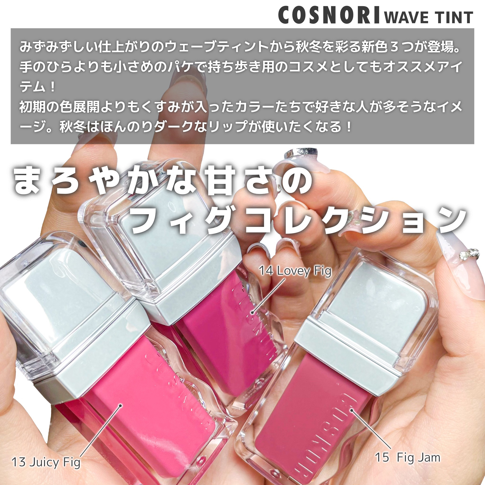 フローウェーブティント/COSNORI/リップティントを使ったクチコミ（2枚目）