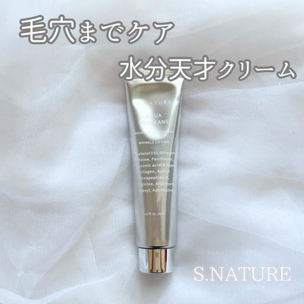 アクアスクワランモイスチャークリーム/S.NATURE/フェイスクリームを使ったクチコミ(1枚目)
