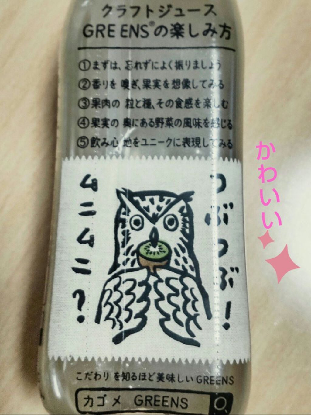 野菜と果実100%クラフトジュース/カゴメ/その他を使ったクチコミ(2枚目)