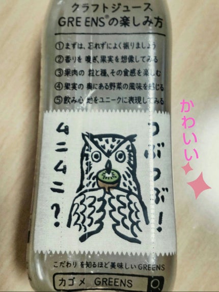 野菜と果実100%クラフトジュース/カゴメ/その他を使ったクチコミ(2枚目)