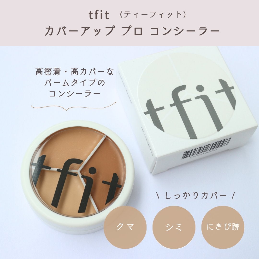 カバーアッププロコンシーラー/TFIT/パレットコンシーラーを使ったクチコミ(2枚目)