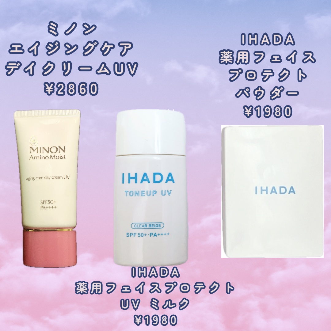 薬用フェイスプロテクトUV ミルク/IHADA/日焼け止めミルクを使ったクチコミ（2枚目）