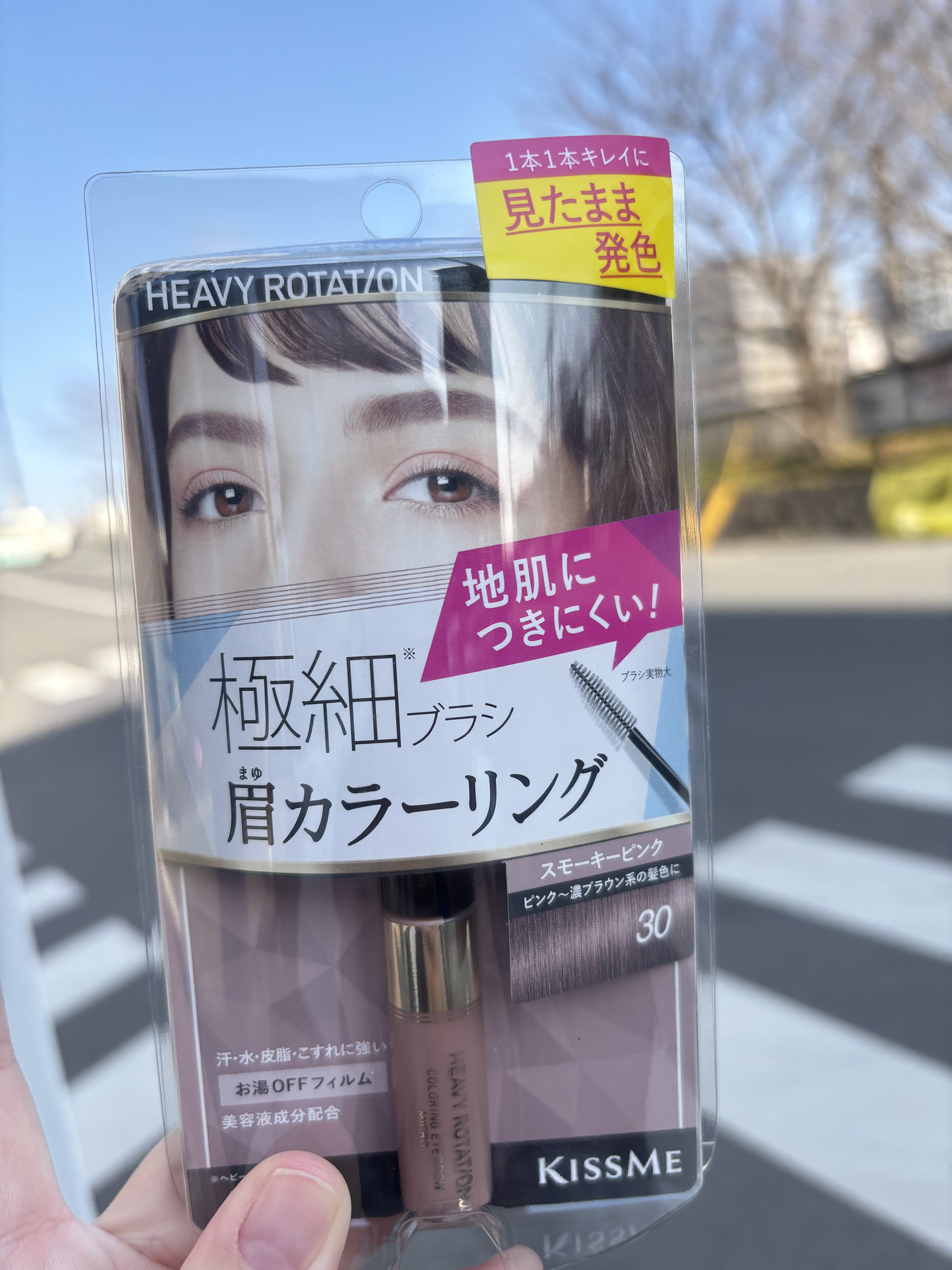 カラーリングアイブロウ マイクロ/ヘビーローテーション/眉マスカラを使ったクチコミ（1枚目）