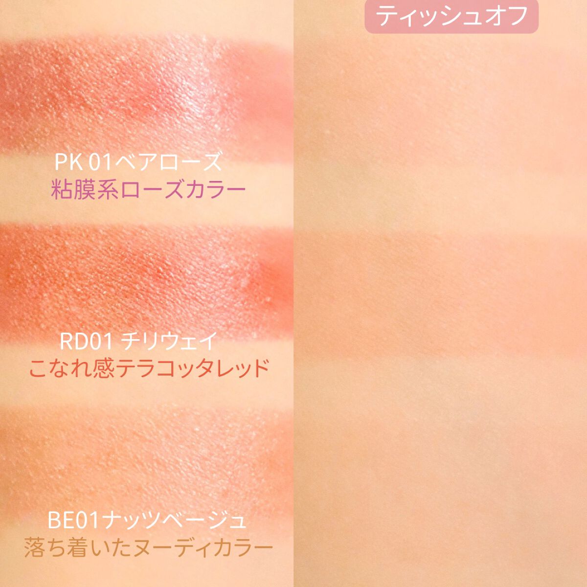 アンドバイロムアンド グラッシーバーム/&nd by rom&nd/口紅を使ったクチコミ(5枚目)