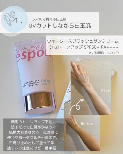 グローアップインシャワートーンアップミルク/MEDIPICKME/ボディクリームを使ったクチコミ(2枚目)