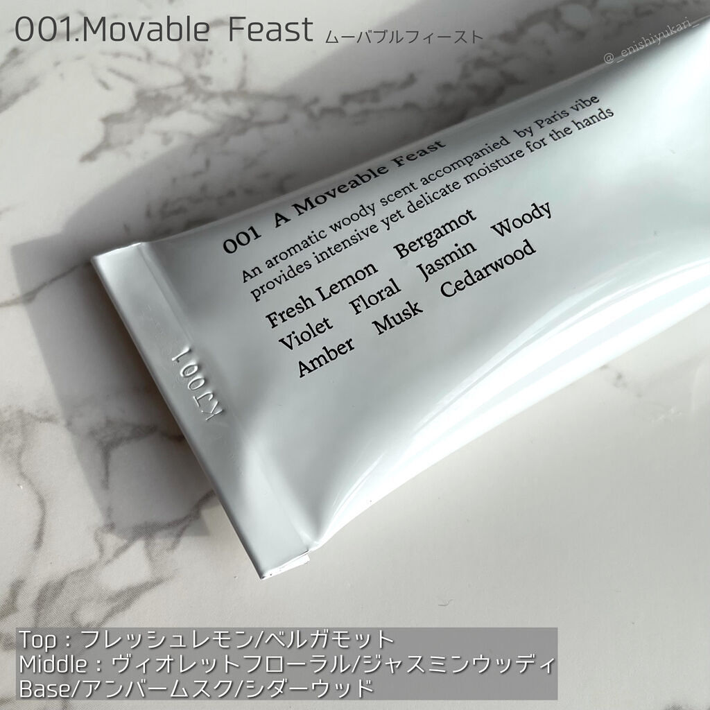 モイスチャーパフュームハンドクリーム/DPU/その他スキンケアを使ったクチコミ（3枚目）