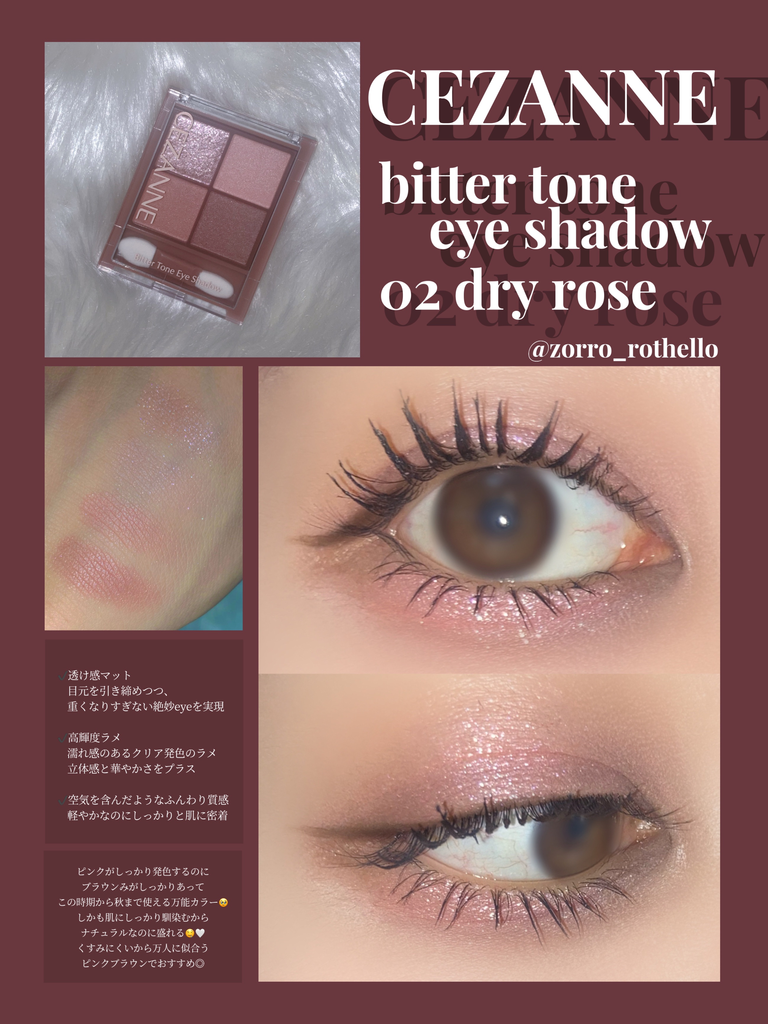 ビタートーンアイシャドウ/CEZANNE/パウダーアイシャドウを使ったクチコミ（2枚目）