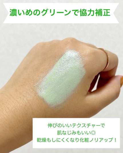 カラーコントロールベース ミントグリーン/COSCOS/化粧下地を使ったクチコミ(4枚目)