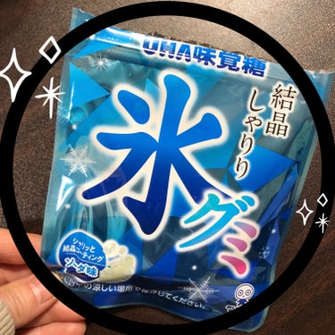 氷グミ　ソーダ味/UHA味覚糖/食品を使ったクチコミ（1枚目）